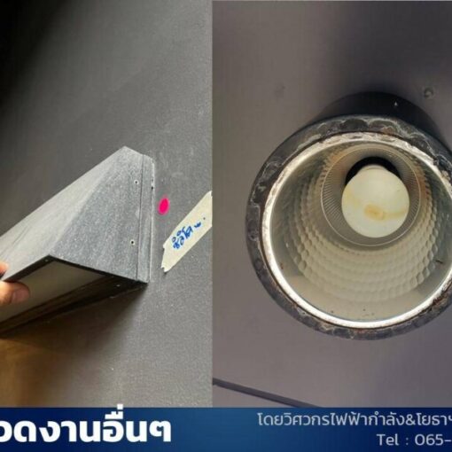 รับตรวจบ้าน.com รับตรวจบ้าน และ คอนโด (11)
