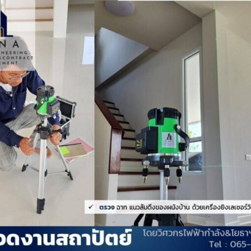 รับตรวจบ้าน.com รับตรวจบ้าน และ คอนโด (22)