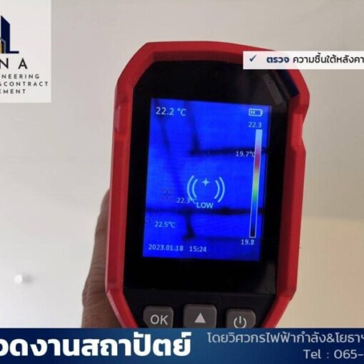 รับตรวจบ้าน.com รับตรวจบ้าน และ คอนโด (23)