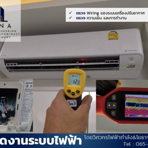 รับตรวจบ้าน.com รับตรวจบ้าน และ คอนโด (32)