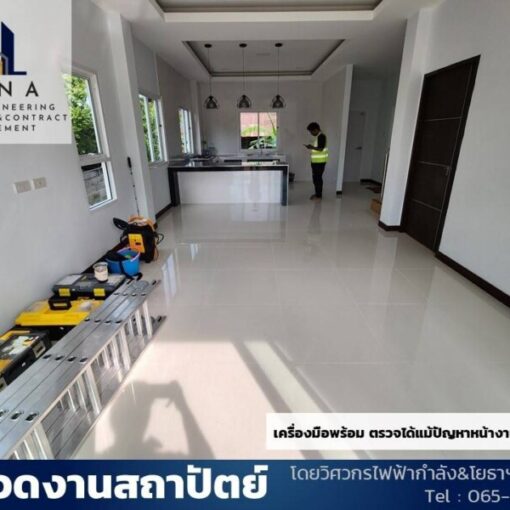 รับตรวจบ้าน.com รับตรวจบ้าน และ คอนโด (36)