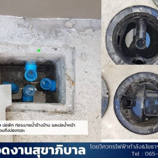 รับตรวจบ้าน.com รับตรวจบ้าน และ คอนโด (8)